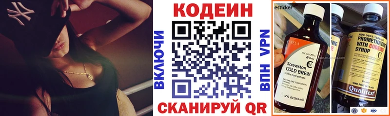 Кодеиновый сироп Lean напиток Lean (лин) Бокситогорск