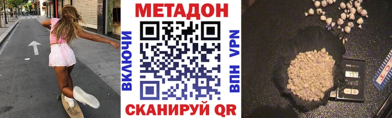 Метадон белоснежный Бокситогорск